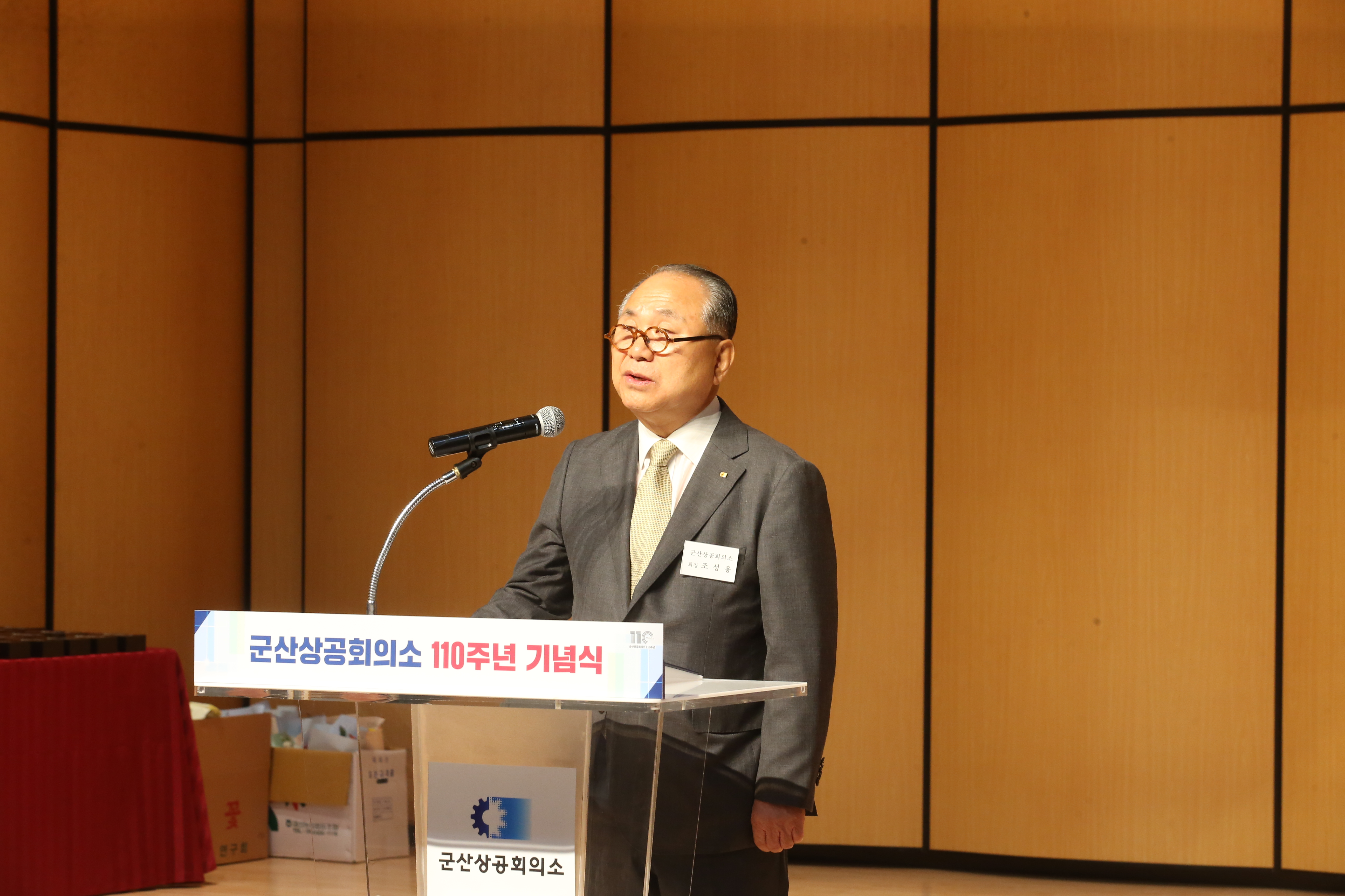 군산상공회의소 창립 110주년 기념식 성황